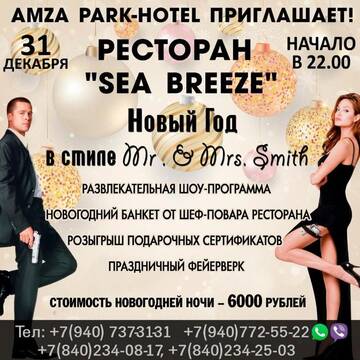 Фотографии Отель Amza Park Hotel г. Гагра Гагрский район (Абхазия) №2 Фото Отель Amza Park Hotel г. Гагра 2